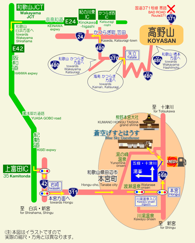 高野山からの地図 和歌山経由