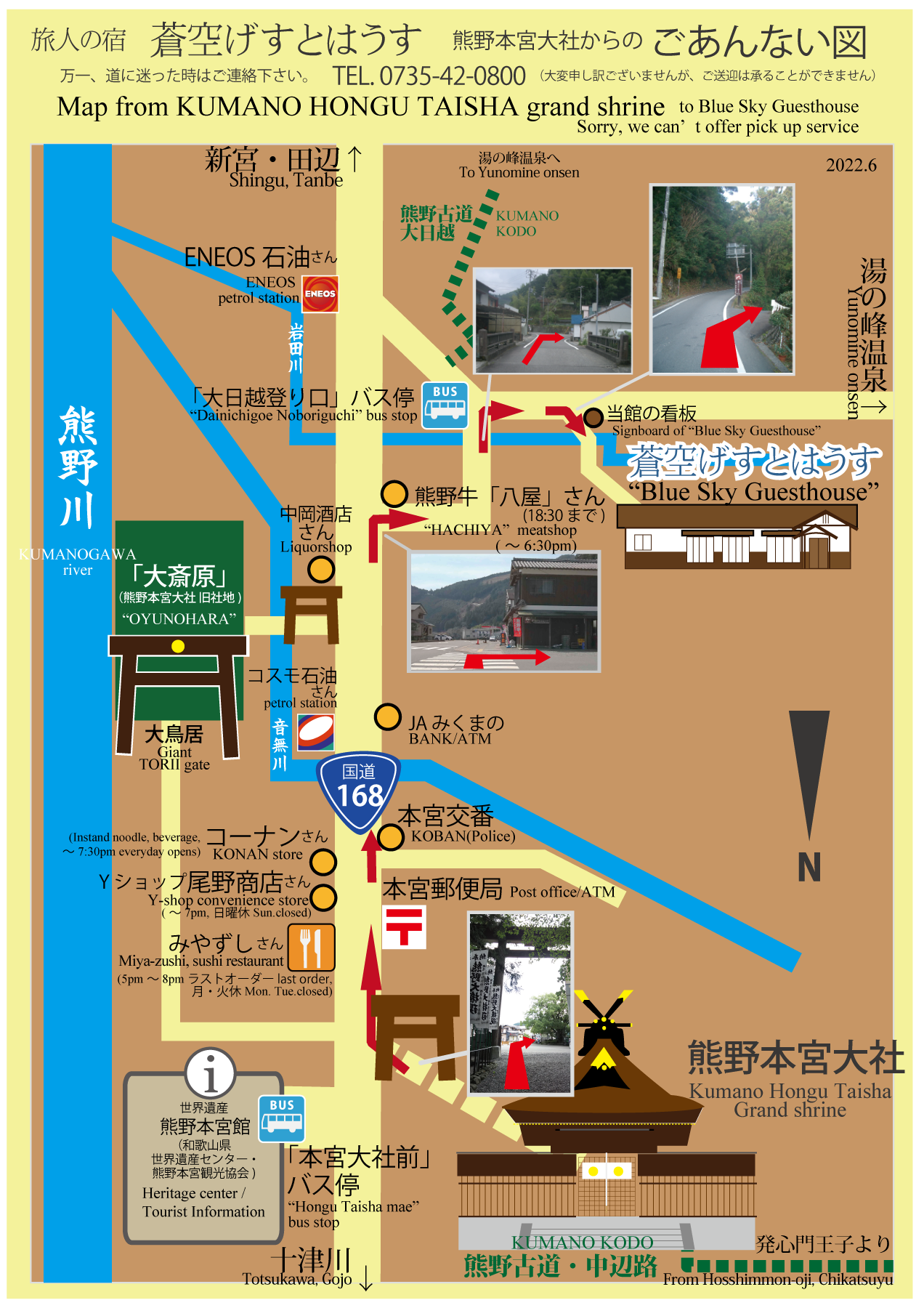 熊野本宮大社からの地図