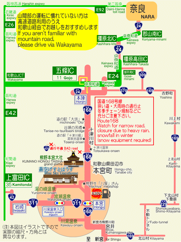 奈良からの地図 国道168号線経由