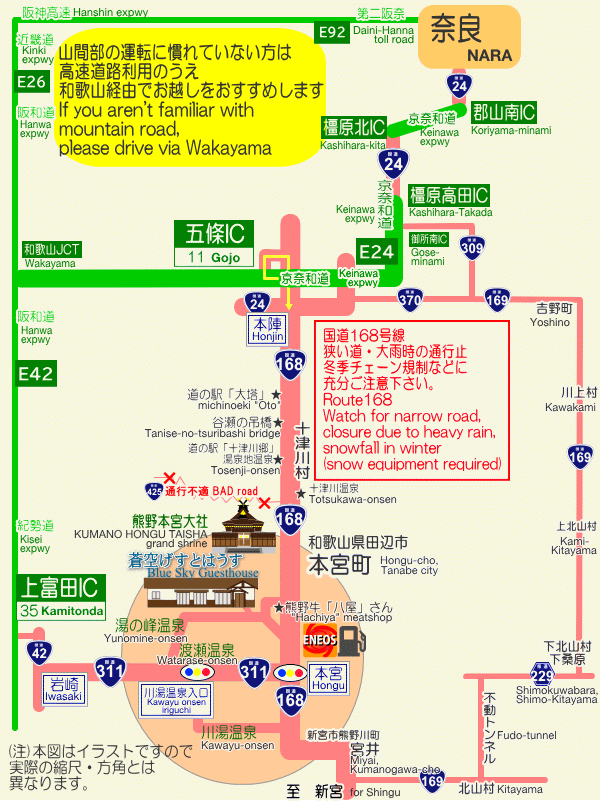 奈良からの地図　国道168号線経由