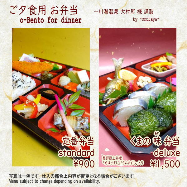 熊野古道 Kumano Kodo 夕食どころ Restaurant For Dinner 温泉 Onsen 熊野本宮の民宿 蒼空げすとはうす あおぞらゲストハウス Blue Sky Guesthouse